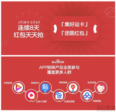新春送福 攜手春晚，除夕APP紅包狂歡開(kāi)啟
